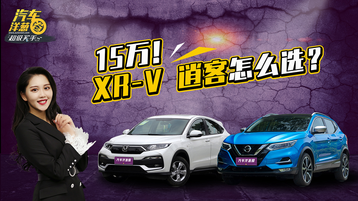 本田王牌家用SUV,百公里油耗7L,十来万就能买!朋友们都说值